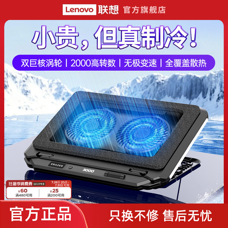 Lenovo Investment Brand Superpower Notebook Cooling Stand Foldable Phone Holder Cooling Base Dustproof Fan Air Cooling Xiaoxin Savior Gaming Laptop Cooling Bracket Lenovo Investment Brand Superpower Notebook Cooling Stand Foldable Phone Holder Cooling Base Dustproof Fan Air Cooling Xiaoxin Savior Gaming Laptop Cooling Bracket