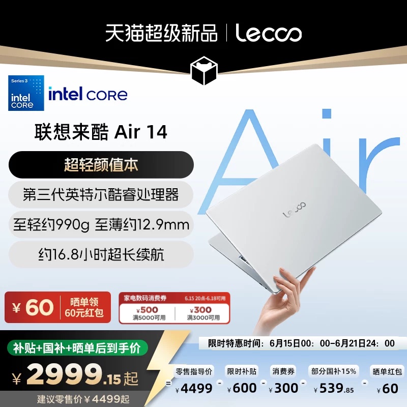 [National Subsidy + Bonus of 2999 Upon Review] *Lenovo Laiku Air14 Core Edition 2026 Laptop for Office Use 14inch Lightweight Laptop with Great Value for College Students
