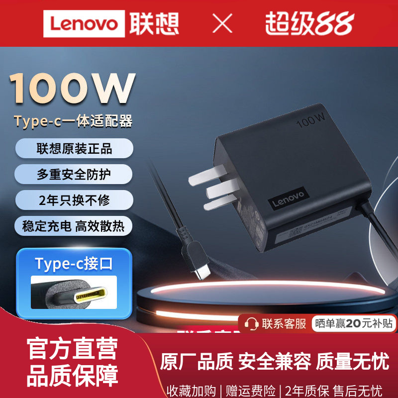 Lenovo Original Laptop Typec Charger Xiaoxin Air Yoga ThinkPad 65W 100W Power Adapter Round Port Square Port Power Cord Universal* Lenovo Original Laptop Typec Charger Xiaoxin Air Yoga ThinkPad 65W 100W Power Adapter Round Port Square Port Power Cord Universal*