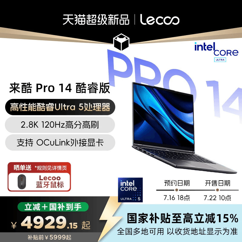 [15% National Subsidy] *Laiku Pro14 Core Edition 14inch Slim and Light Laptop for Students and Office Use, Portable Notebook 2026 Model, Enjoy Lenovo Services