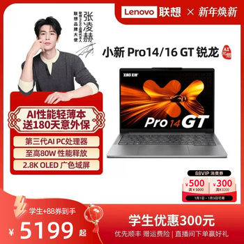 [Hot-Selling Item]Lenovo Xiaoxin Pro14Gt/Pro16Gt 2025 Ryzen Ai Standard Voltage Processor, Lightweight Laptop for College Students' Study, Office Work, and Gaming, Lenovo Xiaoxin