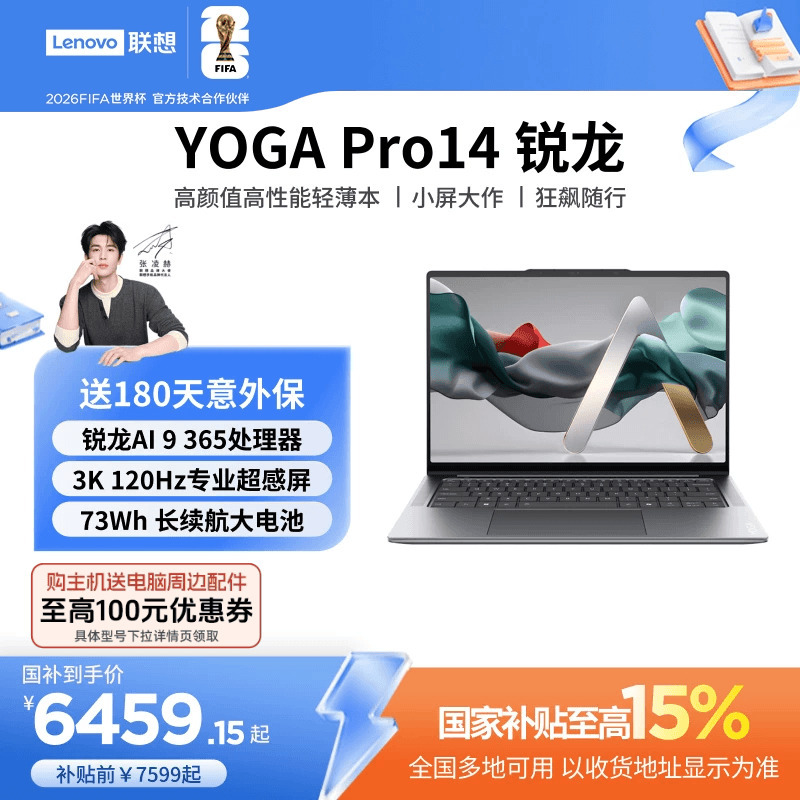 [National Subsidy up to 15%] *Lenovo Yoga Pro14 Ryzen Ai 9 14.5-Inch 3K Screen Thin and Light Laptop High-End Business Office Aipc Laptop Lenovo