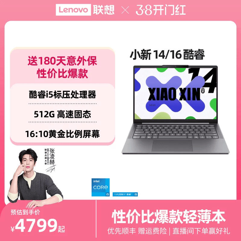 [Государственная субсидия 20%] Lenovo Xiaoxin 14/15/Xiaoxin 16 core i5-13420H - дополнительный легкий ноутбук для студентов колледжей, обучающихся в бизнес-офисе.