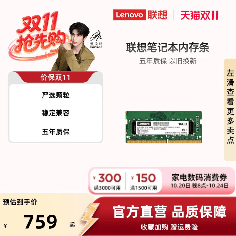 Lenovo Laptop Memory Module Universal Ddr4/Ddr5 16g 32g 2600/3200Mhz/5600Mhz