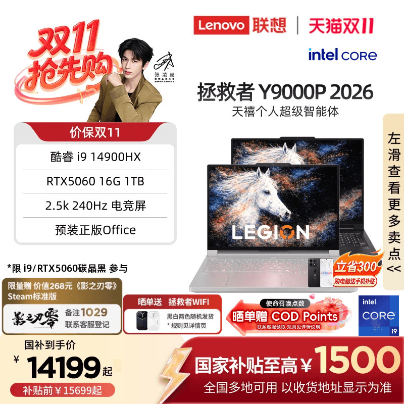 [National Subsidy up to 15%] Lenovo Savior Y9000P/Ultimate Edition 2026 Optional Core Ultra9 Rtx5060 Gaming Aipc Laptop