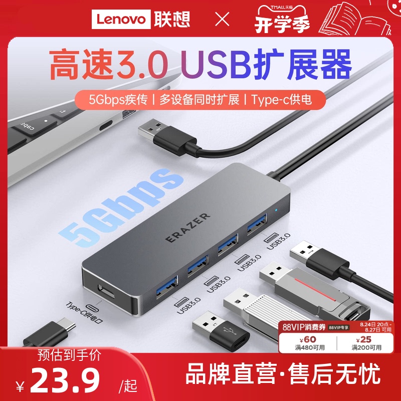 Lenovo Investment Brand High-Speed USB Interface Expander Splitter Usb3.0 Multi-Port Type-C Power Supply Long Cable Expansion Dock Hub Lenovo Xiaoxin Laptop Adapter