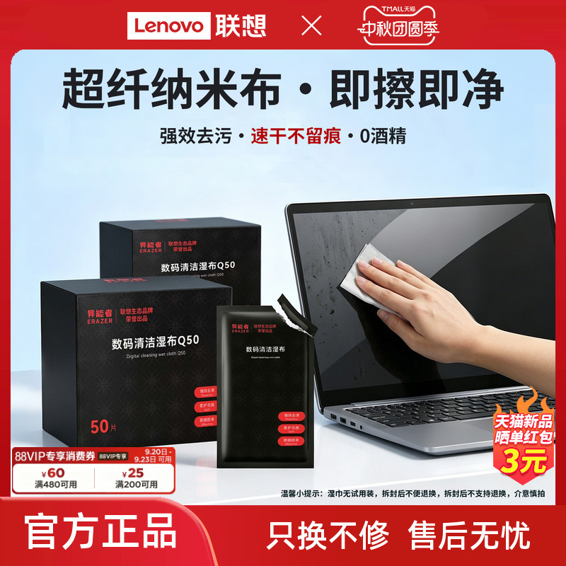 Lenovo Investment Brand Superpower Computer Cleaning Wipes Individually Packaged Mobile Phone Lens Xiaoxin Savior Laptop Screen Dust Cleaning Tool Keyboard Gap Cleaning Tool Lenovo Investment Brand Superpower Computer Cleaning Wipes Individually Packaged Mobile Phone Lens Xiaoxin Savior Laptop Screen Dust Cleaning Tool Keyboard Gap Cleaning Tool