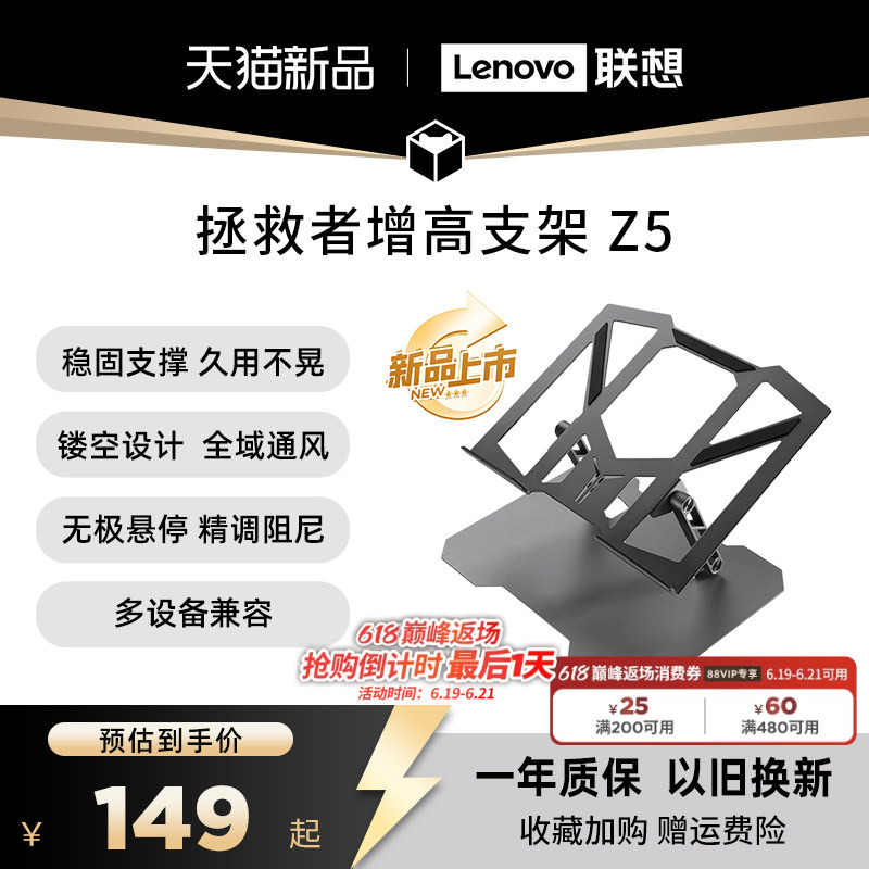 【New Product】Lenovo Legion Z5 Laptop Stand - Gaming Laptop and Tablet Cooling Stand, Portable Office Folding Adjustable Height Desktop Base, Stable Support 【New Product】Lenovo Legion Z5 Laptop Stand - Gaming Laptop and Tablet Cooling Stand, Portable Office Folding Adjustable Height Desktop Base, Stable Support