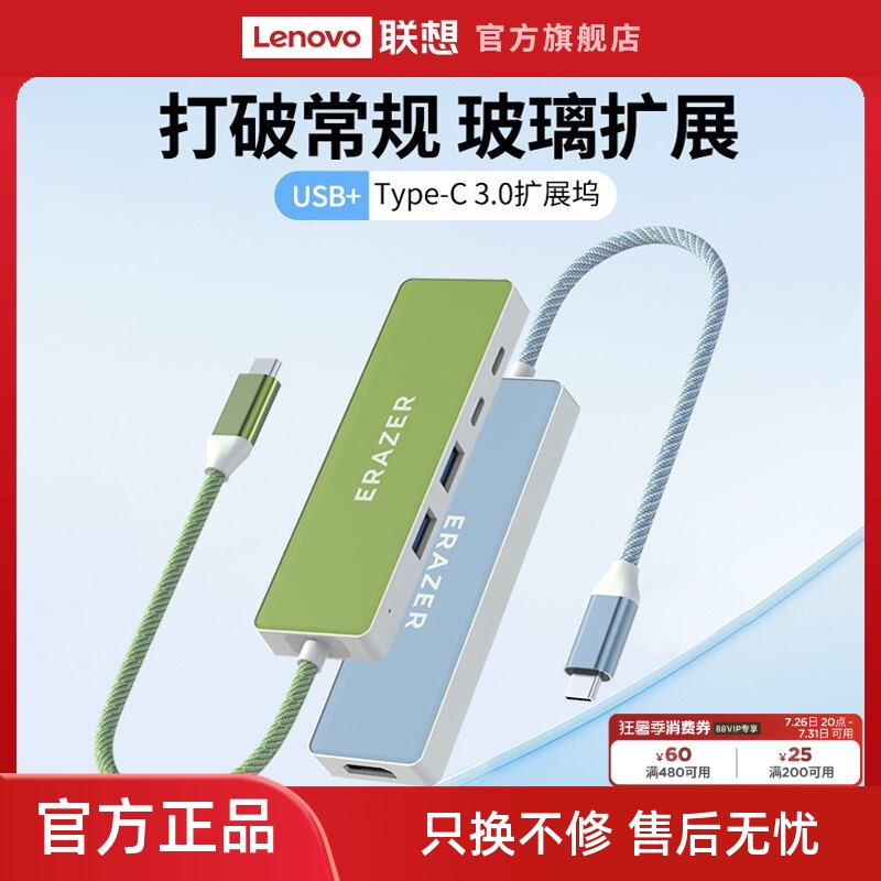 Lenovo Investment Brand Superpower Docking Station Type-C Adapter 5-in-1 High-Speed Expansion Glass Case Xiaoxin Laptop USB Hub Rainbow Color Exquisite Braided Cable Lenovo Investment Brand Superpower Docking Station Type-C Adapter 5-in-1 High-Speed Expansion Glass Case Xiaoxin Laptop USB Hub Rainbow Color Exquisite Braided Cable