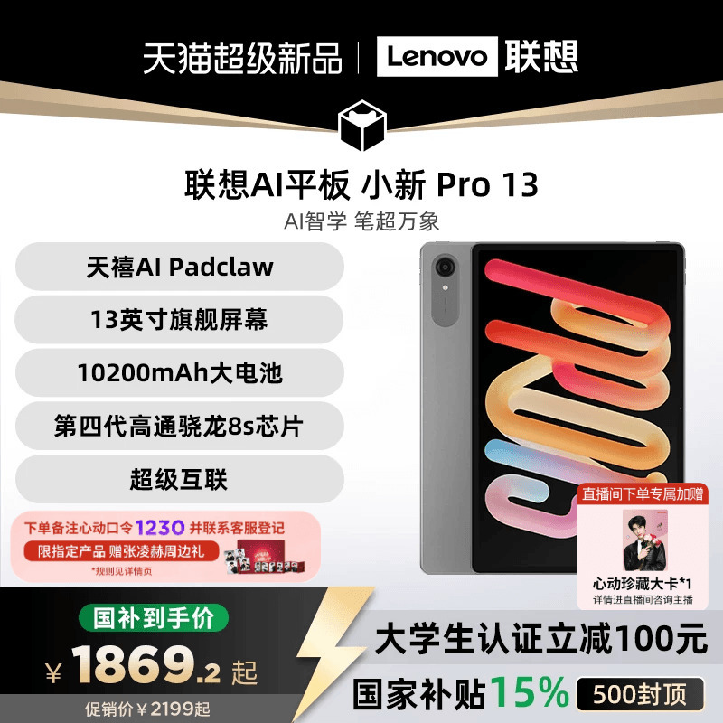 [New Ai Tablet] Lenovo Ai Tablet Xiaoxin Pro13 13inch Large Screen Ai Tablet for Learning, Online Classes, Audio-Visual Entertainment, and College Students - Lenovo Xiaoxin Tablet