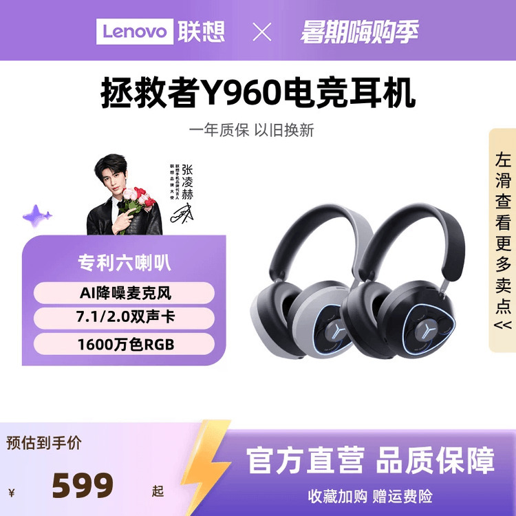 Lenovo Savior Gaming Headset Y960 Wired Professional Headset for Desktop Computer and Laptop Gaming