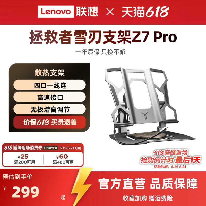 【360 ° Rotating】Lenovo Legion Z7 Pro Stand with 4-Port Expansion All-In-One Laptop Gaming Office Adjustable Height Rotatable Desktop Aluminum Alloy Suspended Cooling Base 【360 ° Rotating】Lenovo Legion Z7 Pro Stand with 4-Port Expansion All-In-One Laptop Gaming Office Adjustable Height Rotatable Desktop Aluminum Alloy Suspended Cooling Base