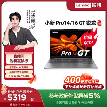 Xiaoxin pro14/pro162025 ryzen notebook