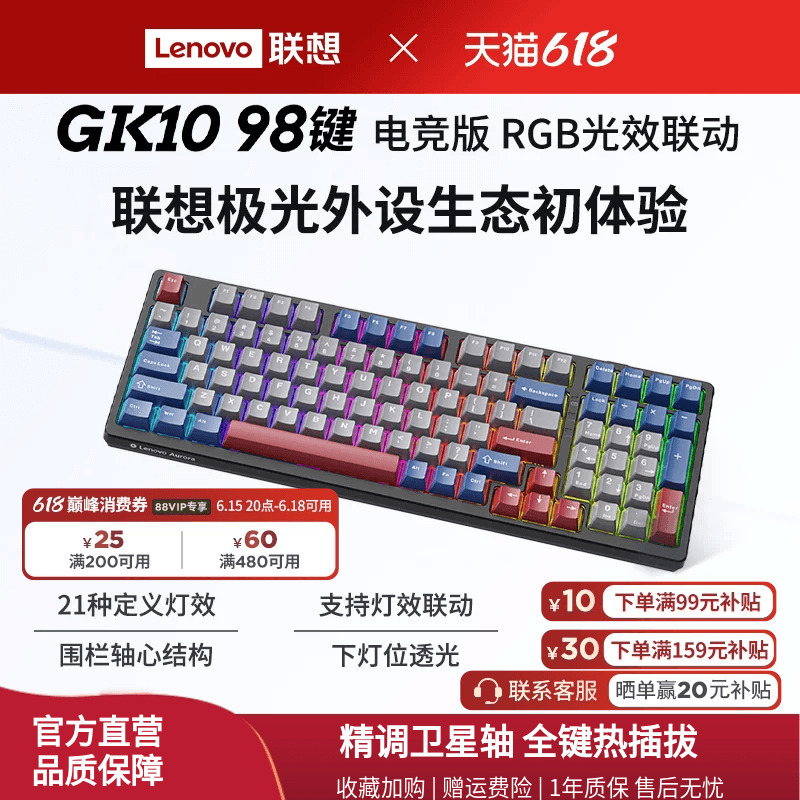 Lenovo Gk10 Mechanical Keyboard Aurora Customized Wireless Three-Mode Bluetooth Rgb Gaming and Office Use Lenovo Gk10 Mechanical Keyboard Aurora Customized Wireless Three-Mode Bluetooth Rgb Gaming and Office Use