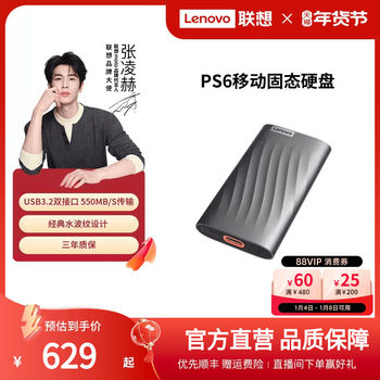 [Hot-Selling Item] Lenovo Ps6 Mobile Solid-State Drive 1t Universal Solid-State Mobile Hard Drive for Computers and Mobile Phones