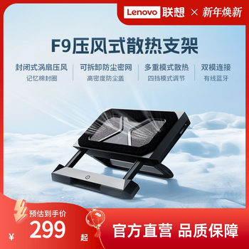 Lenovo Savior Wind Blade F9 Ai Low Noise Air Cooling Base Laptop Stand Noise Reduction Fan Efficient Cooling Intelligent Temperature Control Stand Gaming Laptop Detachable Dustproof Base