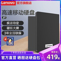 (Burst straight down)Lenovo F308 mobile hard disk 2TB high-speed transmission portable office computer external disk