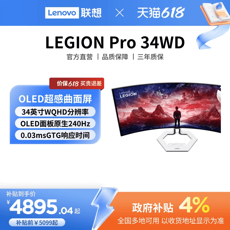 Lenovo Legion Gaming Monitor Pro34Wd with Native High Refresh Rate, Optional Large Screen Gaming Monitor