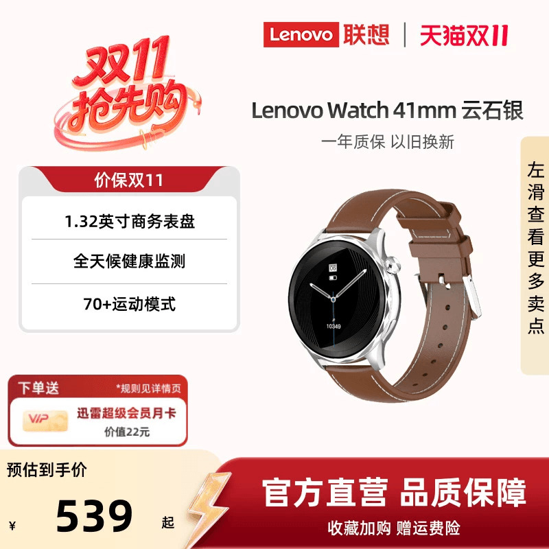 Lenovo Smart Watch 41mm High-Definition Large Screen, Multiple Sports Modes, Bluetooth High-Definition Calls, Heart Rate and Blood Oxygen Monitoring, Long-Lasting Battery Life, Convenient Payment Lenovo Smart Watch 41mm High-Definition Large Screen, Multiple Sports Modes, Bluetooth High-Definition Calls, Heart Rate and Blood Oxygen Monitoring, Long-Lasting Battery Life, Convenient Payment