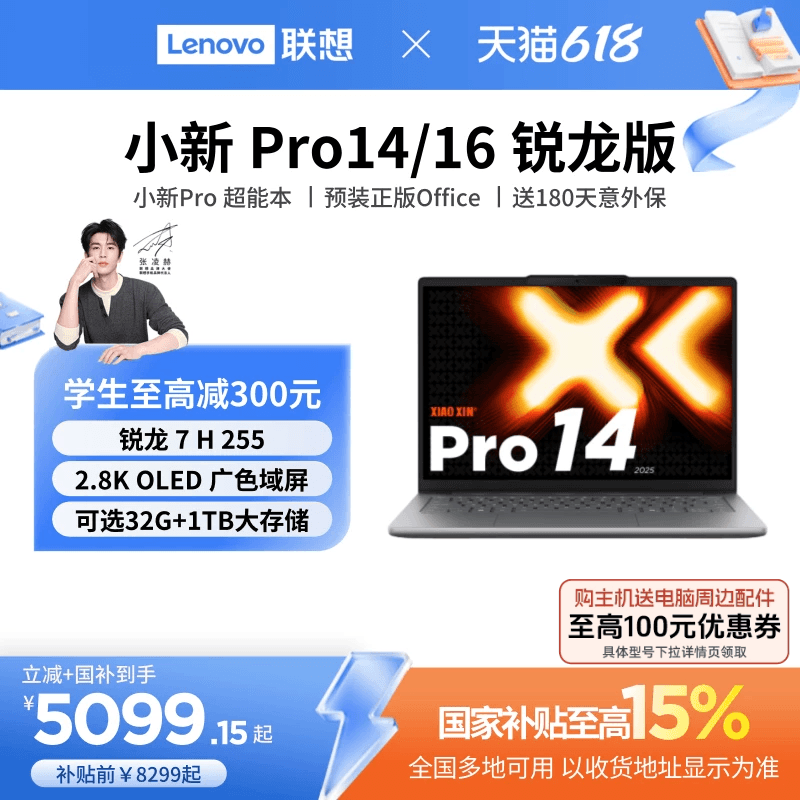 [15% National Subsidy Added to Education Incentives] Lenovo Xiaoxin Pro14 Flagship Ryzen Version with Standard-Pressure Processor 14inch Thin and Light Laptop for Students and Office Work