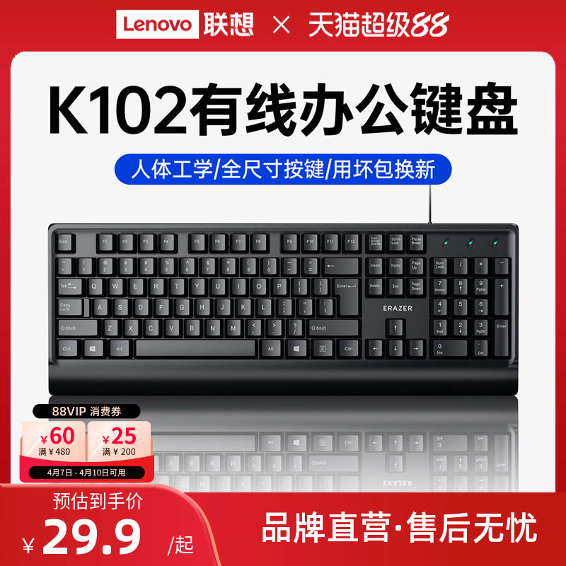 Lenovoエコシステムブランド Ethereal有線コンピューターキーボード ビジネスオフィスセット、ノートパソコン用ユニバーサルキーボード*