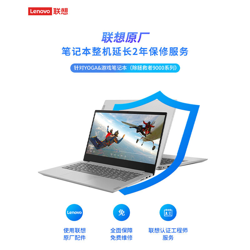 Lenovo Yoga Leiku Fighter Gaming Laptop with 2-Year Extended Warranty (Excluding Savior 9000 Series)