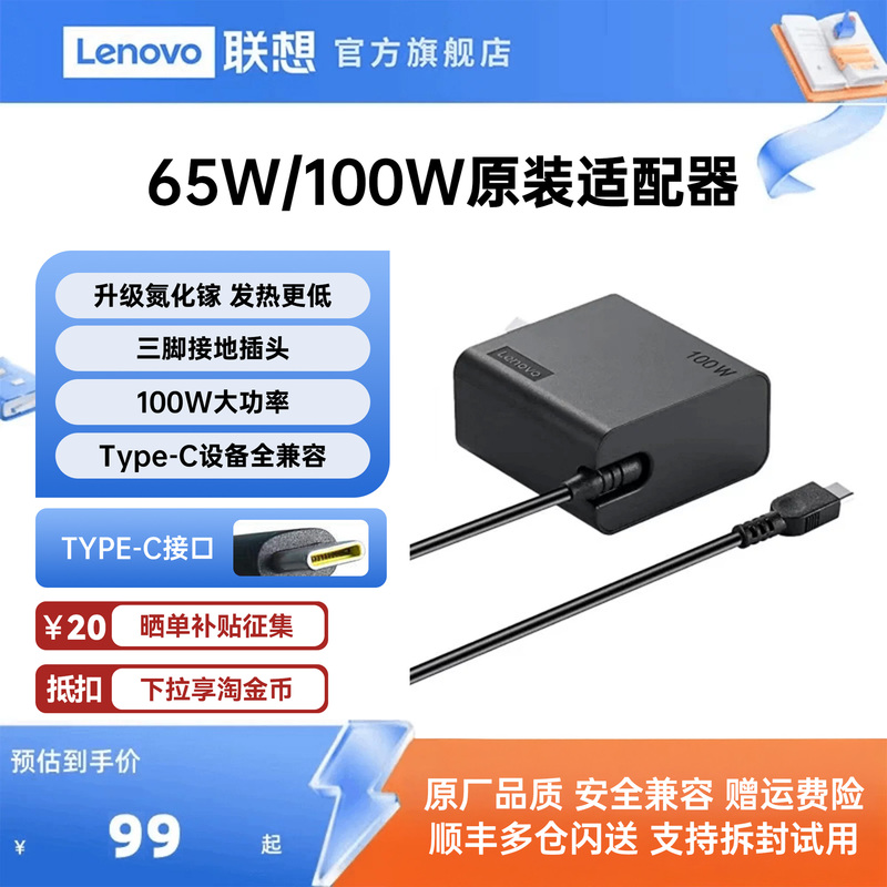 2026 New Upgraded Gallium Nitride Lenovo Original Laptop Charger 100W Power Supply Typec Computer 65W Compatible with Apple MacBook Huawei Asus ThinkPad Xiaoxin Pro Universal