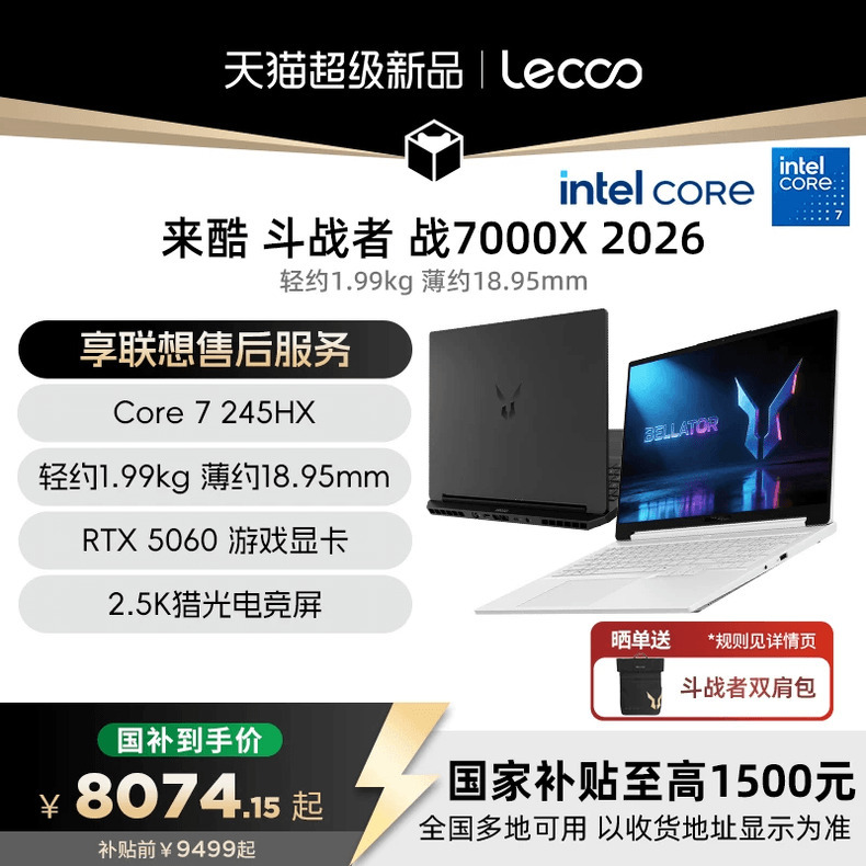 【New Product Launch*】Lecoo Fighter 7000X 2026 New Model Laptop Gaming Notebook 16inch for College Students Studying Programming, Ps, and E-Sports