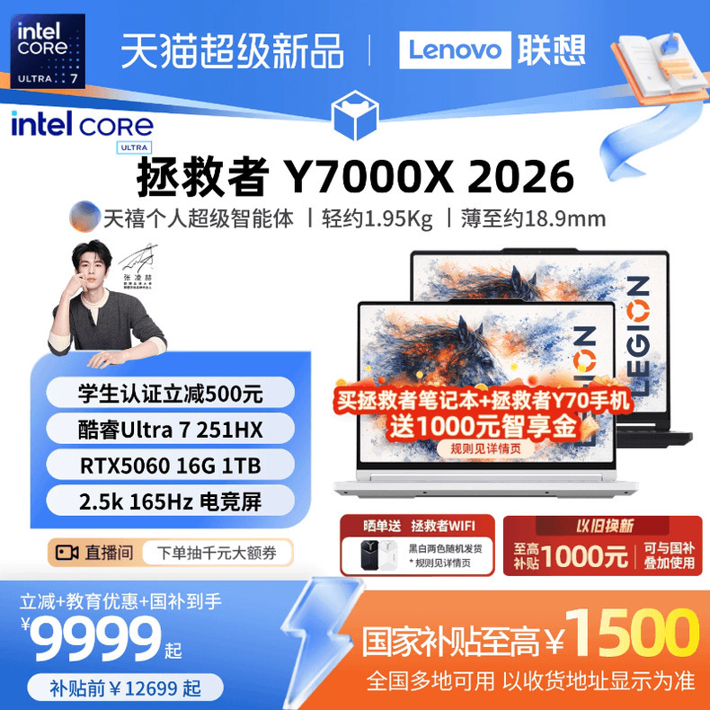 [Student Discount of 500 Plus National Subsidy] Lenovo Savior Y7000X/Y7000P 2026 Core Ultra7 251Hx Optional Rtx5060 Gaming Laptop E-Sports Notebook Computer