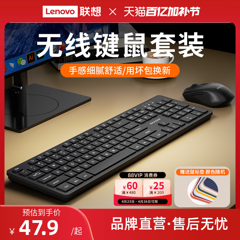 Lenovo Eco-Brand Superpower Wireless Keyboard and Mouse Set Desktop Computer Office Business Universal Keyboard and Mouse New