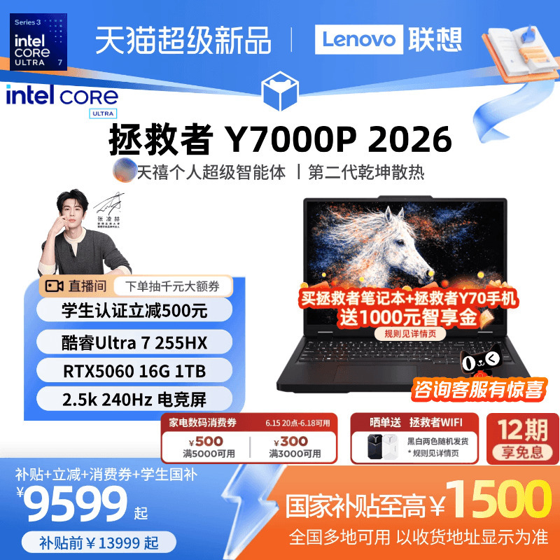 [Student Discount of 500 Plus Purchase Coupons] Lenovo Legion Y7000P Core Ultra7 255Hx Rtx5060 Ai High-Performance Gaming Laptop Esports Notebook Lenovo Student Model