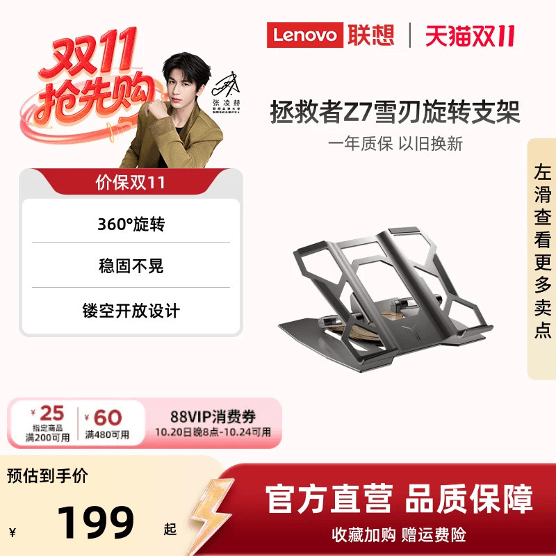 【360 ° Rotating】Lenovo Legion Snow Blade Rotating Stand Z7 Gaming Laptop Notebook Computer Gaming Office Adjustable Height Rotatable Desktop Aluminum Alloy Suspended Cooling Base