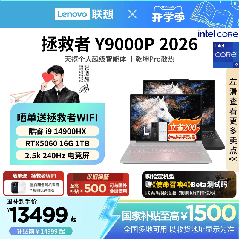 [National Subsidy up to 15%] Lenovo Savior Y9000P/Ultimate Edition 2026 Optional Core Ultra9 Rtx5060 Gaming Aipc Laptop
