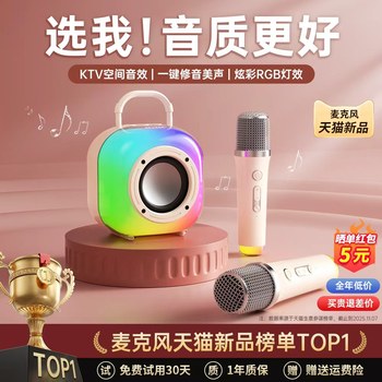 Lenovo Ecological Superpower Microphone and Speaker Combo for Home Karaoke, Wireless Family Ktv for Children