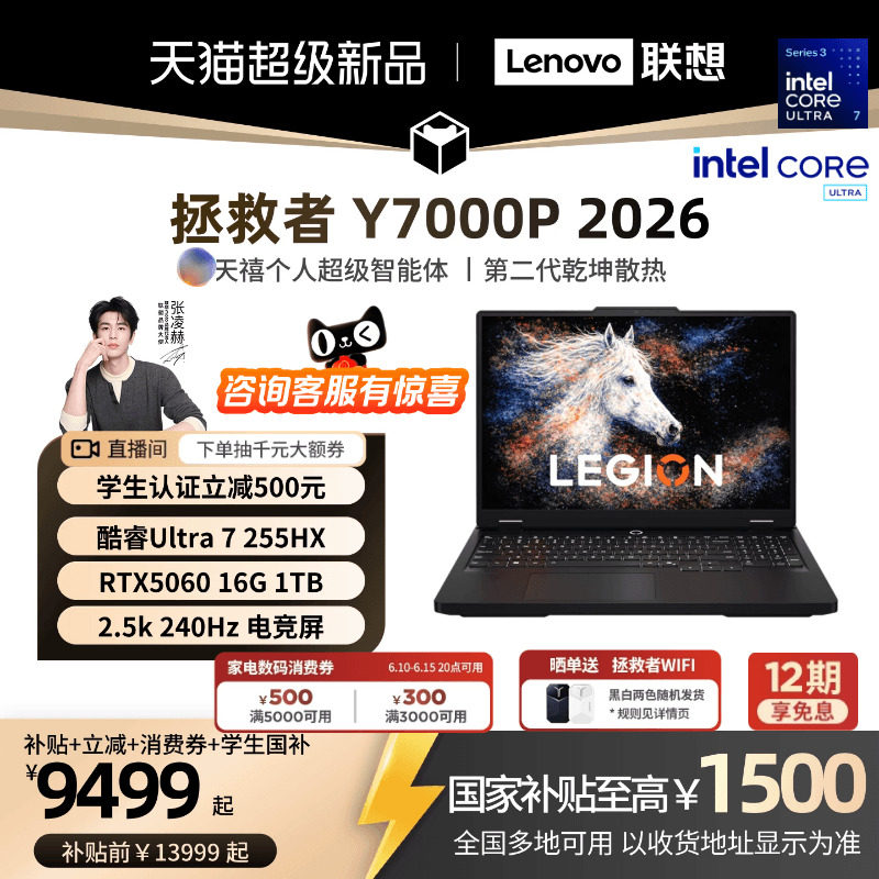 [Субсидия на ограниченный срок + 88 купонов + национальная субсидия] Lenovo Savior Y7000P core Ultra7 255HX RTX5060 AI -бесшумный игровой ноутбук, игровой ноутбук для студентов.