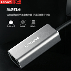 Адаптер USB 联想u01转换器usb转网口外置接rj45有线3.0千兆网卡台式机电脑转换器