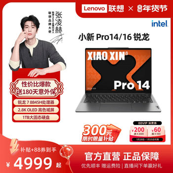 [Popular Hot Item*] Lenovo Xiaoxin Pro14 Ai Super Notebook Pro14 Ryzen 14inch Gaming Lightweight Laptop for College Students Study and Office Use Lenovo Official Computer