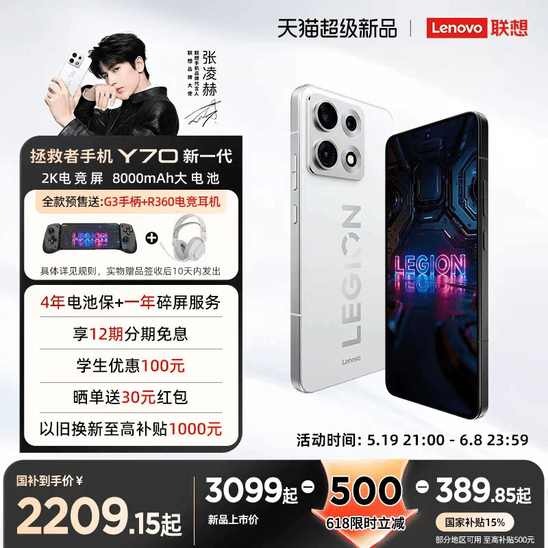 【New Product Limited Time Discount of 500 Plus National Subsidy】Lenovo Legion Y70 Phone, New Generation Student Performance Flagship Gaming Phone, New Gaming Phone with 2K Gaming Screen