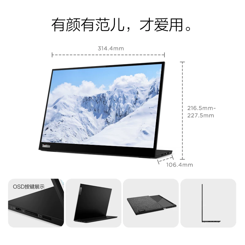 [Мобильный офис] Портативный монитор Lenovo ThinkVision M16/M15, переносной экран