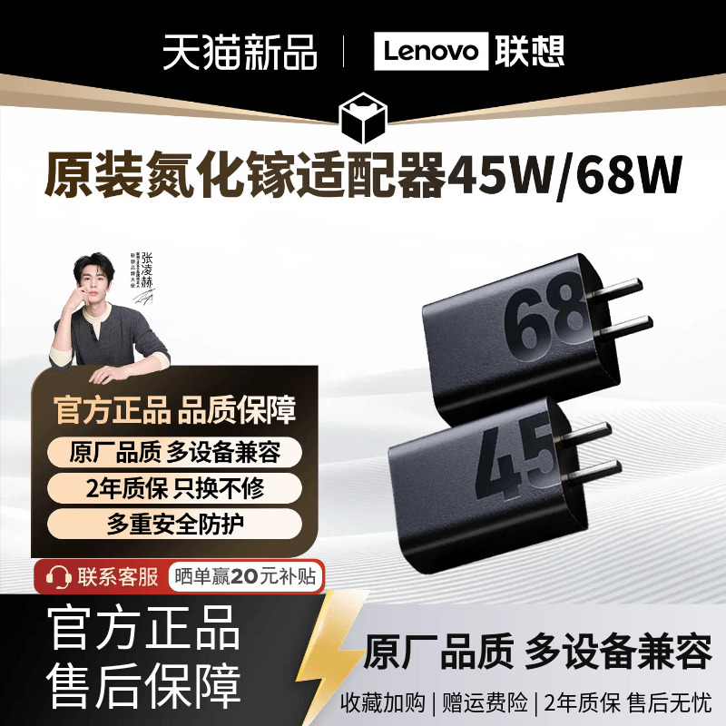 Lenovo Tablet Original 45W/68W Gallium Nitride Computer Charger Type-C Compact and Convenient Outdoor Portable Power Adapter^ Lenovo Tablet Original 45W/68W Gallium Nitride Computer Charger Type-C Compact and Convenient Outdoor Portable Power Adapter^