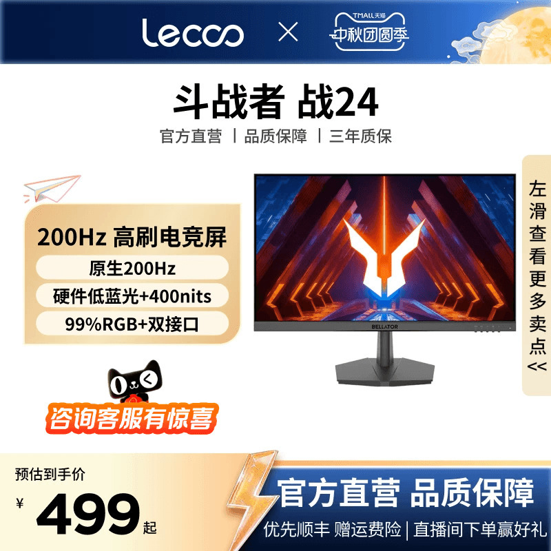 *Come and Check Out the Cool Fighter Series 24-Inch Gaming E-Sports Monitor, with Optional Low Blue Light Hardware *Come and Check Out the Cool Fighter Series 24-Inch Gaming E-Sports Monitor, with Optional Low Blue Light Hardware