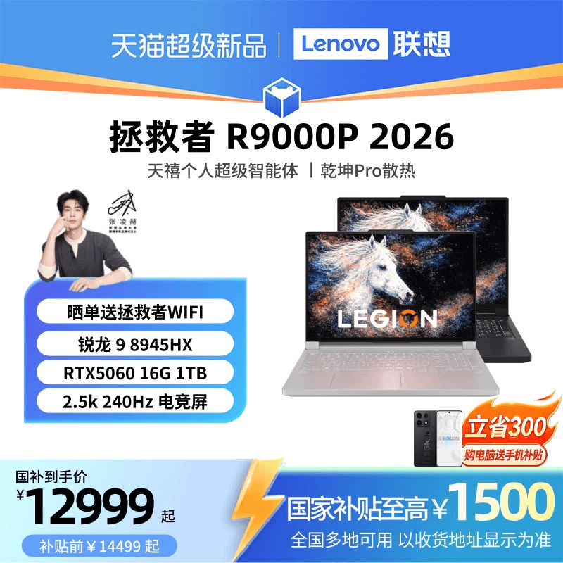 [National Subsidy up to 15%*] Lenovo Savior R9000P 2026 Ryzen 9 8945Hx/Rtx5060 16inch Gaming Laptop Aipc Laptop