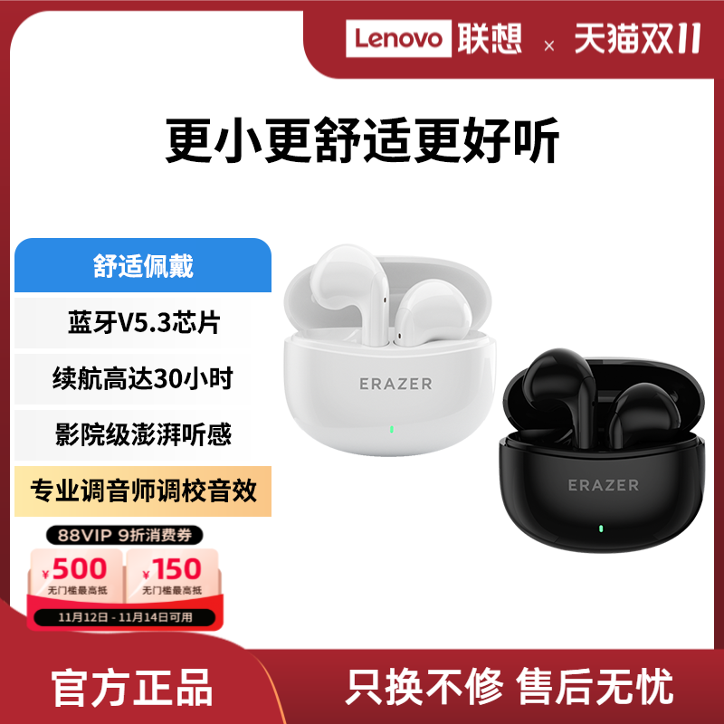 联想生态品牌异能者蓝牙耳机佩戴舒适半入耳式高清音质适苹果小米