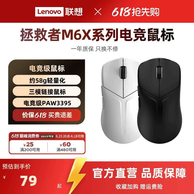 Lenovo Savior Gaming Mouse M6X Wireless Bluetooth Three-Mode Mouse Gaming Mouse Office Gaming Mouse