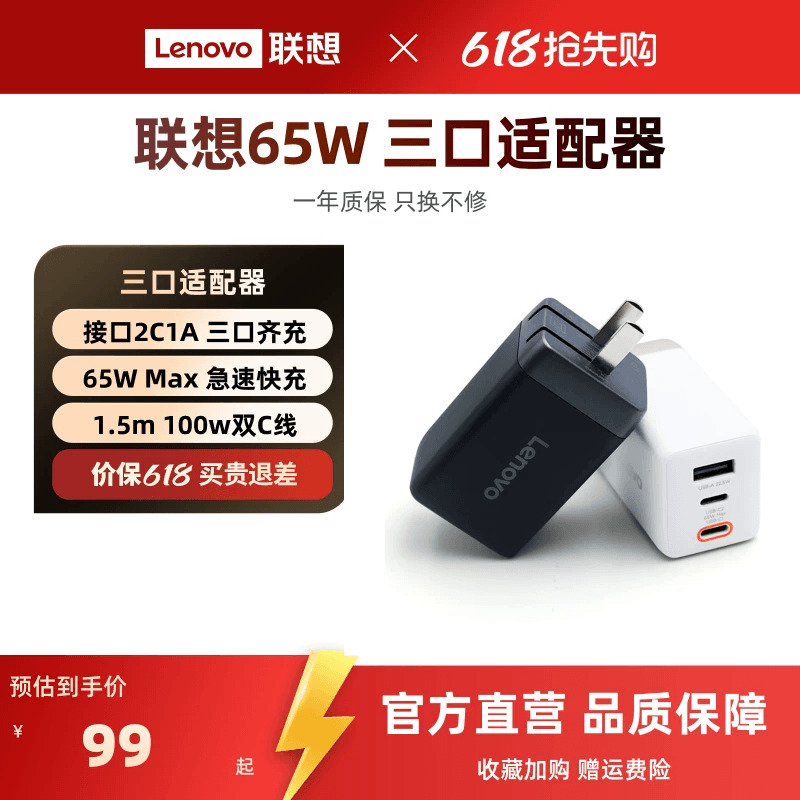 Lenovo 65W Gallium Nitride Three-In-One Adapter 65W Max Fast Charging 100W Dual C Charging Cable Set Compact Portable Fast Charging Outdoor Portable Charging Source Adapter