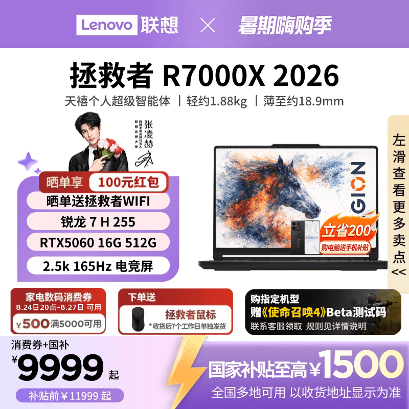 [National Subsidy up to 15%] Lenovo Savior R7000X 2026 Ryzen 7 H 255/Rtx5060 15.3inch Gaming Laptop Lenovo Notebook Aipc