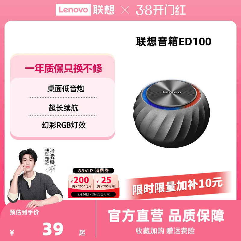 Аудиосистема настольного компьютера Lenovo speaker ED100 компактная и портативная аудиосистема с красочным световым эффектом для настольного компьютера