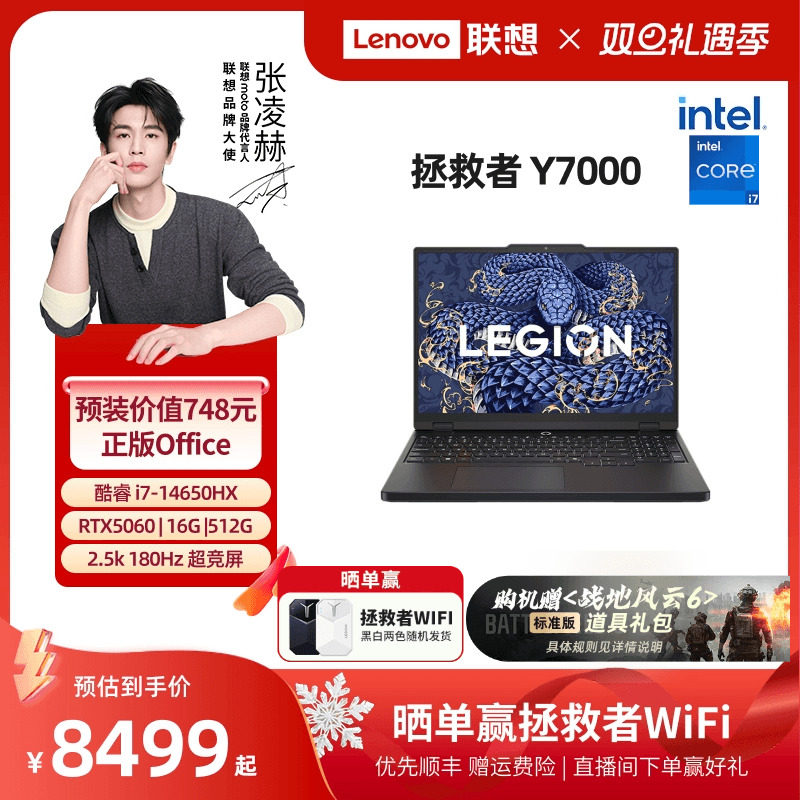 [Популярная игровая книга] Lenovo Savior Y7000P / Y7000 2025 Core i7/i9 RTX5060/5070 AI gaming game book ноутбук для студентов колледжа