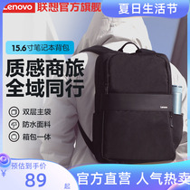 Lenovo Q5 laptop with double shoulder backpack 14 inch male and female fashion Jane about 15 6 inch backpack