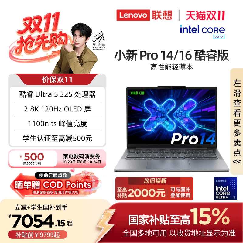 [15% National Subsidy] Lenovo Xiaoxin Pro14/Pro16 Gt Optional, 2026 Core Ultra5 Optional, Lenovo Xiaoxin Thin and Light Aipc Laptop Official